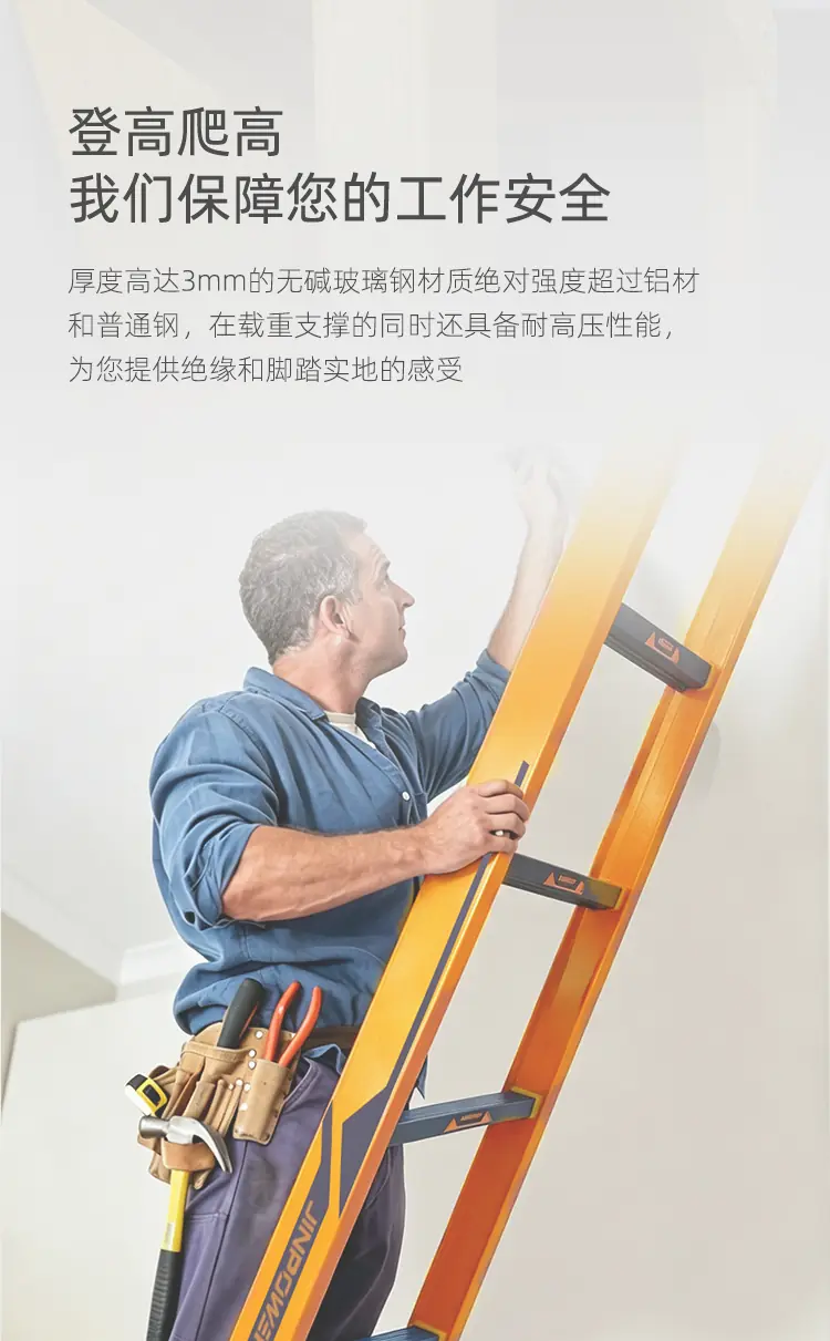 单梯（新）_03.webp