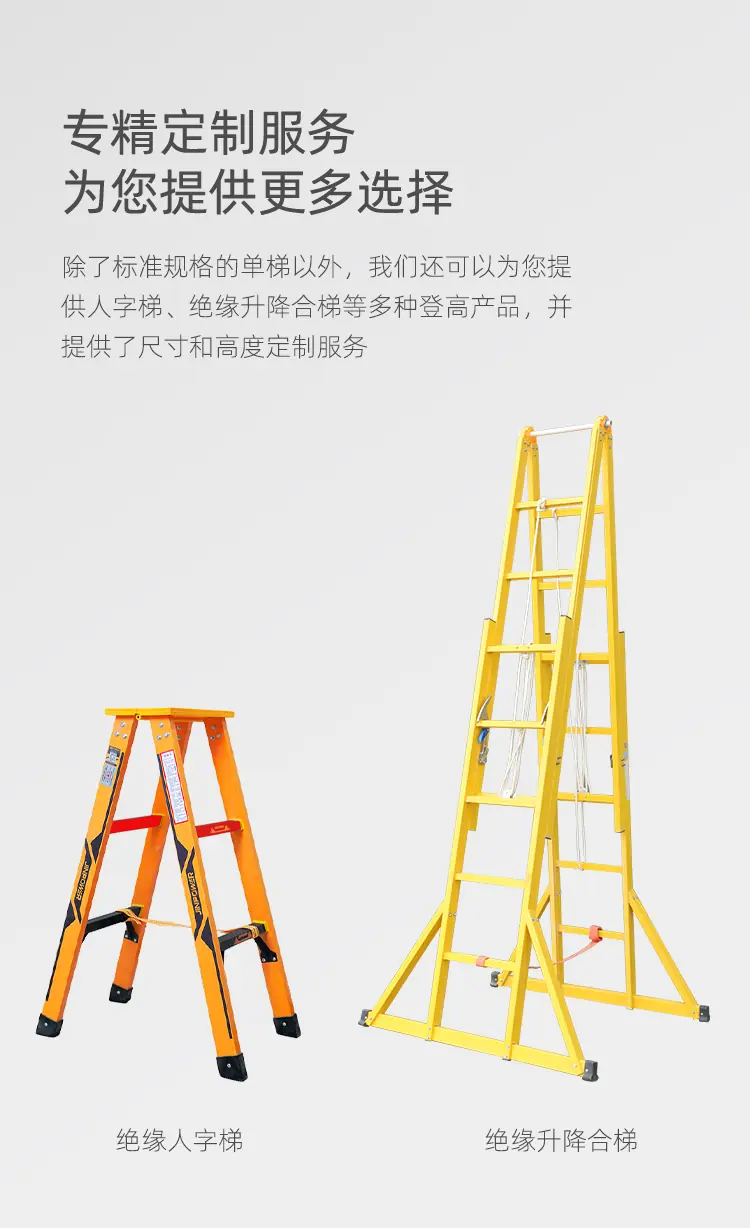 单梯（新）_06.webp