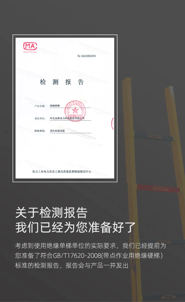 单梯（新）_05.webp